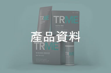 ageLOC® TRME® 體重控制保健產品| 體重管理補充品- Nu Skin
